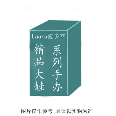 TOYCITY玩具城市 新款Laura霞多丽潮玩18cm女孩盲盒摆件网红手办