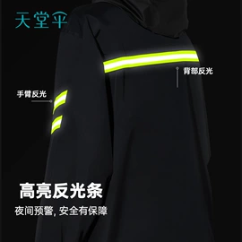 晴雨伞;广告伞;连体雨衣/披