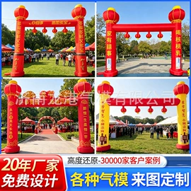充气模型;婚礼拱形门;场地布置道具