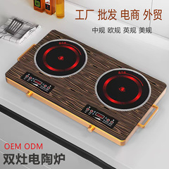 infrared cooker双头双灶电陶炉家用电磁炉红外大功率光波多头炉