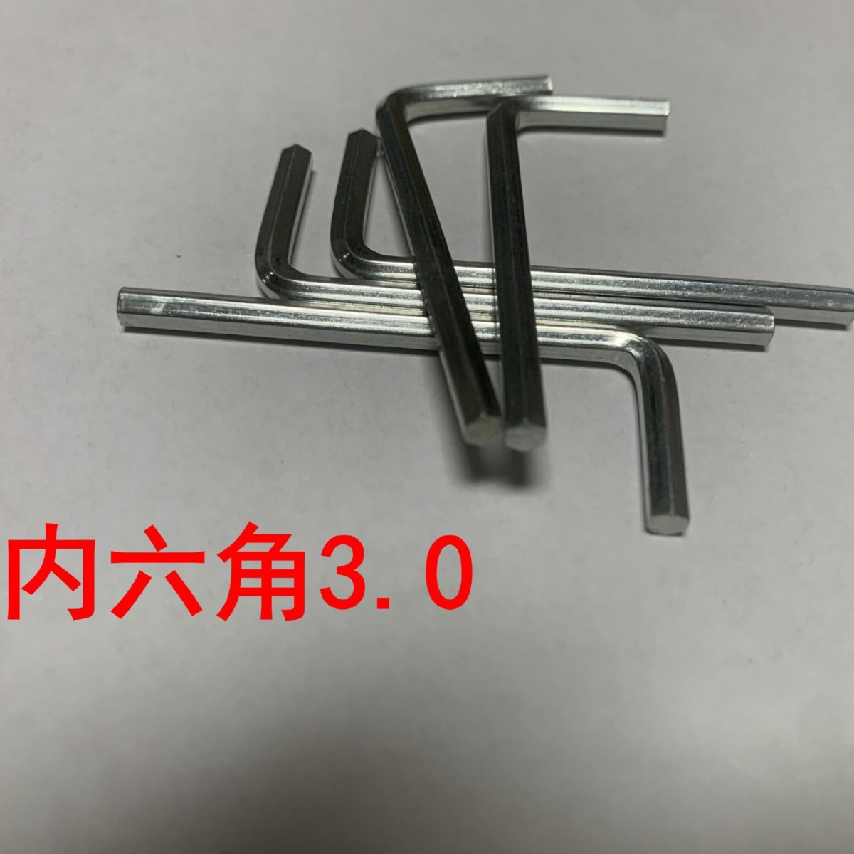 跨境专供支架配送工具3.0mm内六角L型扳手六角螺丝批十字对边3mm