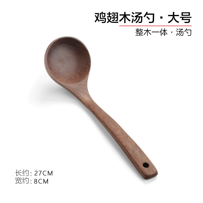 B급 닭날개나무 [국숟가락]