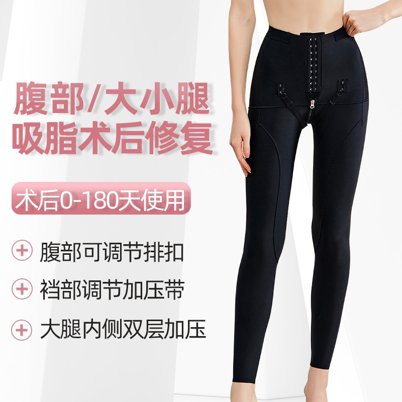 Body Shaping pants after liposuction waist, abdomen and thigh one-piece body shaping clothes strong pressure repair mother hip mid-waist trousers after liposuction