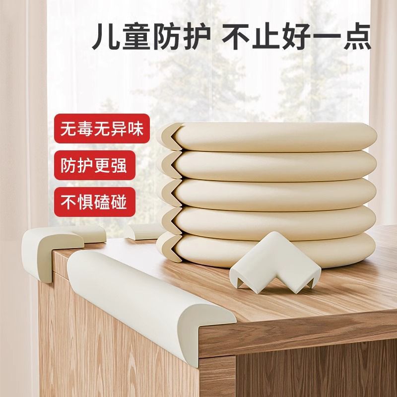 Self-adhesive anti-collision protection strips, children's head protection wall stickers, soft padding for wall corners, sponge table edge strips, and table corner protectors