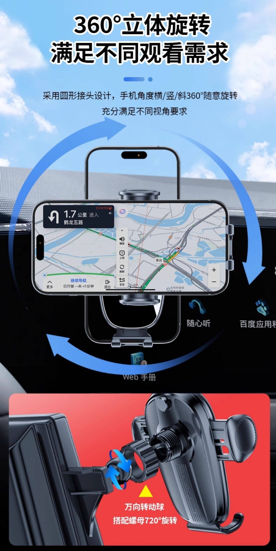 Byd's Full Range of Car Models Has a Dedicated Car Screen Phone Holder with Silent Navigation, Selected Configurations, and Non-Damaging Installation