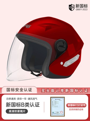 Motosiklet kaskı (dəbilqə) — Motorcycle Helmet Men's All-Season Half - new-national-standard-certified-anti-fog-red-one-size-fits-all