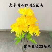 可定制祭祀绢花墓碑花追悼菊上坟花碑前花塑料花大号5花头 高约68