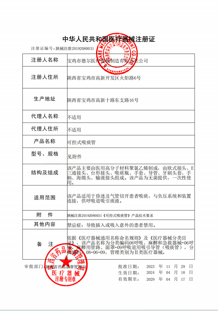 微信图片_20240914204434