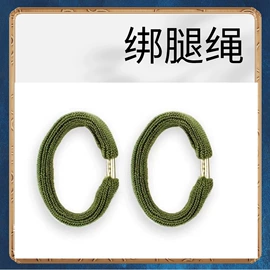 袖腿套;织带;腰带