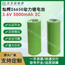 26650늳3.7V3000mAh5000mAh늄܇Ͳ늳ؿɳ