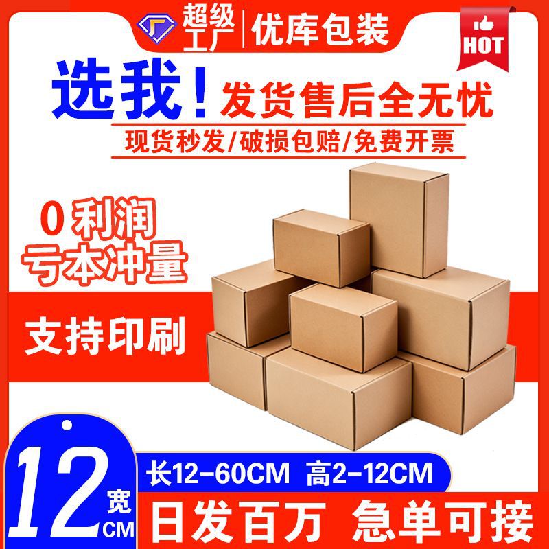 Caja con forma de avión, rectangular, ancho 12 cm, caja para teléfono móvil, caja para envío exprés, venta al por mayor en stock, logística transfronteriza, caja de papel pequeña, personalizada.