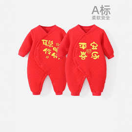 A类安全婴儿红色连体衣喜庆夹棉哈衣新生儿秋冬保暖纯棉无骨工艺
