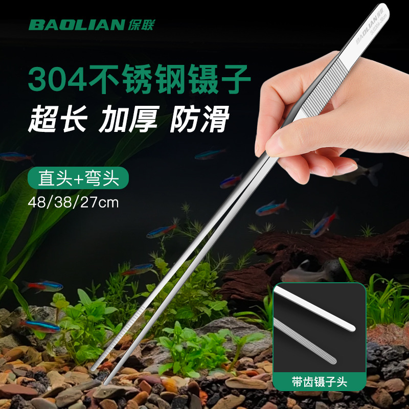 镊子不锈钢多肉夹水草夹加厚直弯头加长镊子捉虫蝎子动物喂食