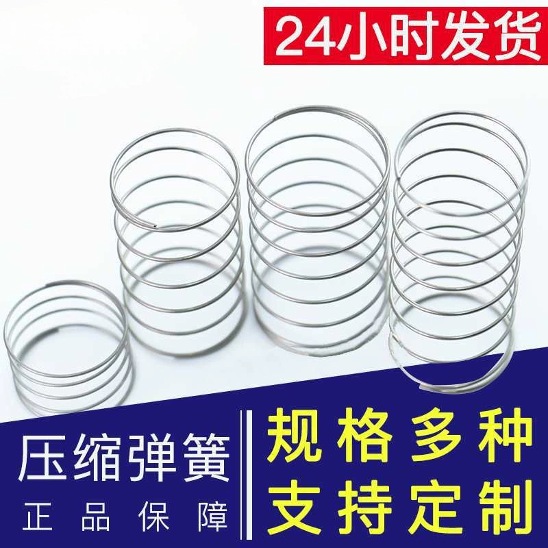 Большой внешний диаметр 50 мм нержавеющая сталь мягкая пружина бумажная ткань коробка пружина размер пружины сжатия пружины