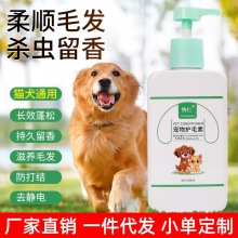 厂家直销宠物护毛素400ml猫咪香波杀虫留香洗澡用品狗狗沐浴露液