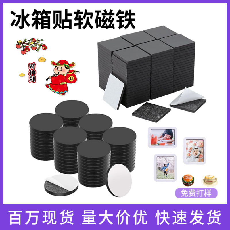 Round rubber magnet patch photo poster magnetic stickers open class blackboard writing magnetic stickers with adhesive soft magnetic sheet