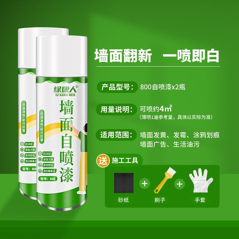 Spray Paint Latex: Shiyong Sheet Metal Spray Repair - self-spray-paint-8002-bottles-spray-about-4