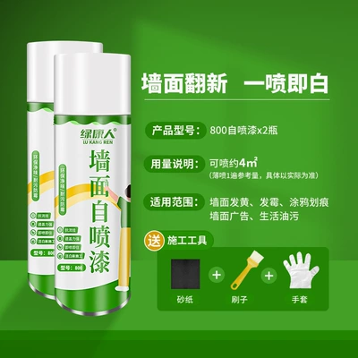 Wall Self-Painting Latex Paint Indoor: Sheet Metal Spray Repair - self-spray-paint-8002-bottles-about-4-sprays-subject-to-actual-conditions