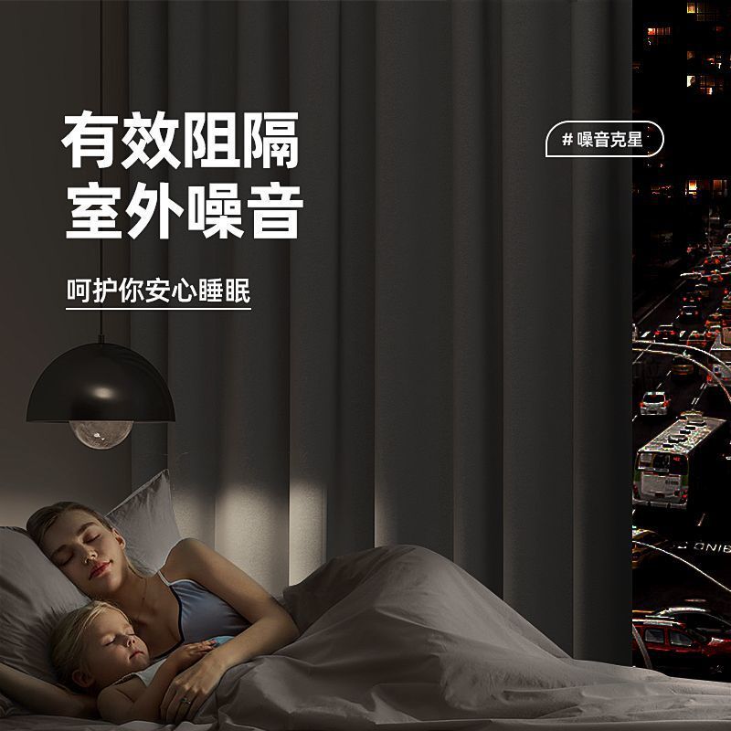 超强隔音窗帘专业马路临街加厚降噪吸音2025新款卧室全遮光遮阳布|undefined