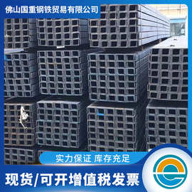 佛山镀锌槽钢批发q345钢梁横梁轨道用合金槽钢切割冲孔拉弯黑槽钢