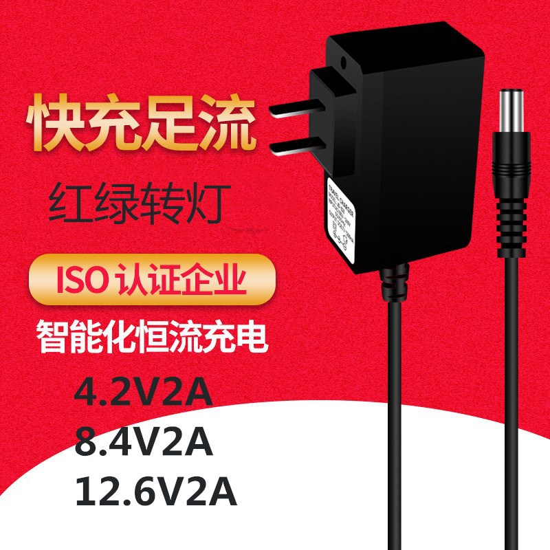 4.2V1A 8.4V1A 12.6V1A 2A转灯 手电钻 锂电池18650聚合物充电器