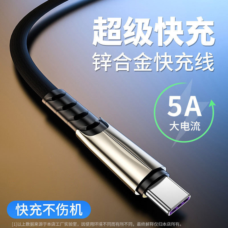 5A超级快充typec数据线适用华为荣耀乐视头加长3米usb充电器线短|undefined