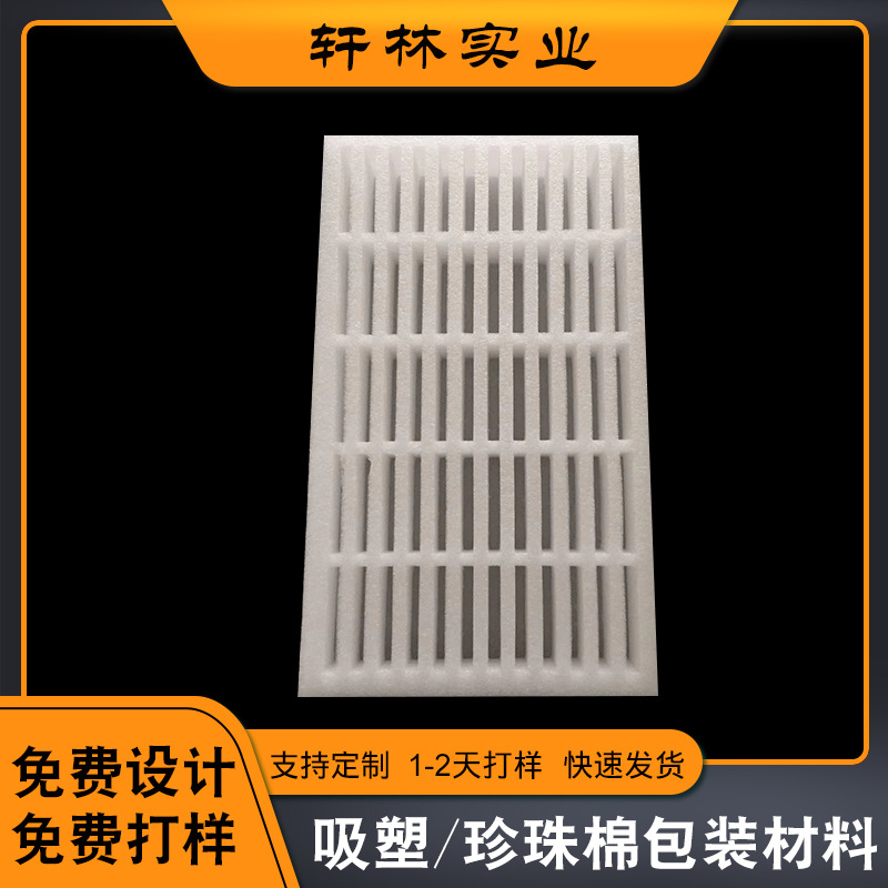 珍珠棉EPE托盘手镯五金长条形60格 止震包装材料厂家非标定做