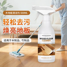 地板蜡;多用途清洁剂;鞋套、鞋刷