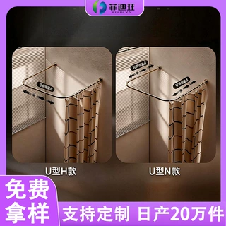 定制跨境304不锈钢U型浴帘杆打孔可伸缩浴室干湿分离挂衣杆伸缩杆