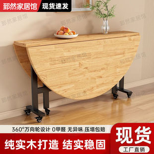 Solid Wood Folding Dining Table, Household Fully Foldable Dining Table, Small Apartment Storage Folding Table, Rental House Living Room Table