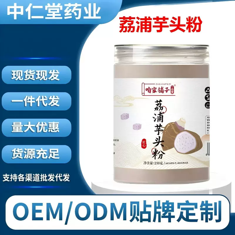 荔浦芋头粉香芋粉原滋原味广西特产正宗纯芋头粉代餐粉粉质细腻