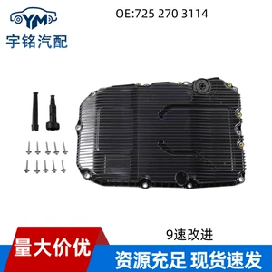 A7252703114 transmissiya yağ qabı filtrlə Mercedes-Benz 725.0 9AT C, E, S, GLC üçün