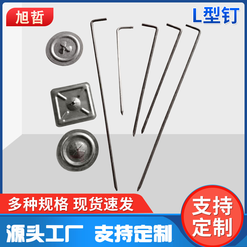 厂家生产低碳钢保温钩钉 L型保温焊钉 电厂低碳钢钉配套自锁压板