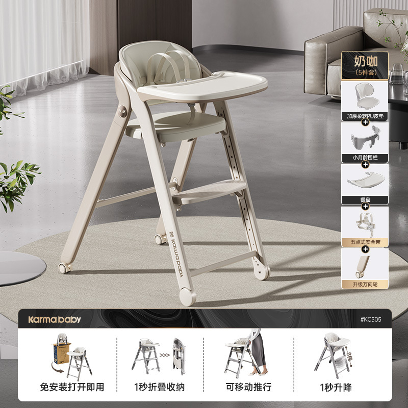 [Four Wheels] Kaman Growth Chair Baby Dining Chair Dining Table Children's Dining Chair Infant Home Multifunctional Learning-To-Sit Chair