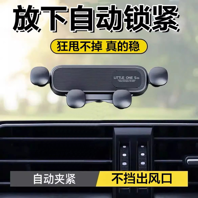 四点车载手机支架汽车出风口重力导航竖斜专用挂钩式固定防抖支撑|undefined