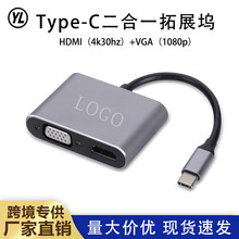 TYPE-C�DHDMI/VGA����һ HUB�������m����X�Pӛ���๦�ܔUչ�X��