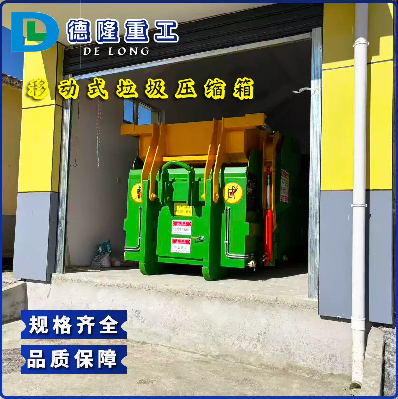 垃圾中转站压缩机一体机 县城垃圾站转运设备 处理60吨垃圾转运站