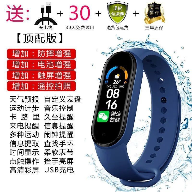 Mijia 30 万個スマートブレスレットカラースクリーン多機能目覚まし時計リマインダースポーツウォッチ心拍数卸売子供シリコーン|undefined
