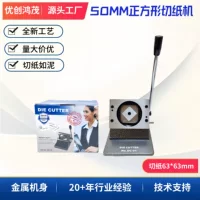 50MM Квадратный нож для резки логотипа машина для резки бумаги металлическая машина для резки бумаги