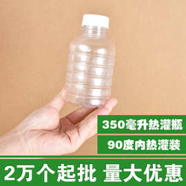 批发38口350毫升热灌装瓶350ml饮料瓶90度灌装瓶塑料瓶空瓶豆浆瓶