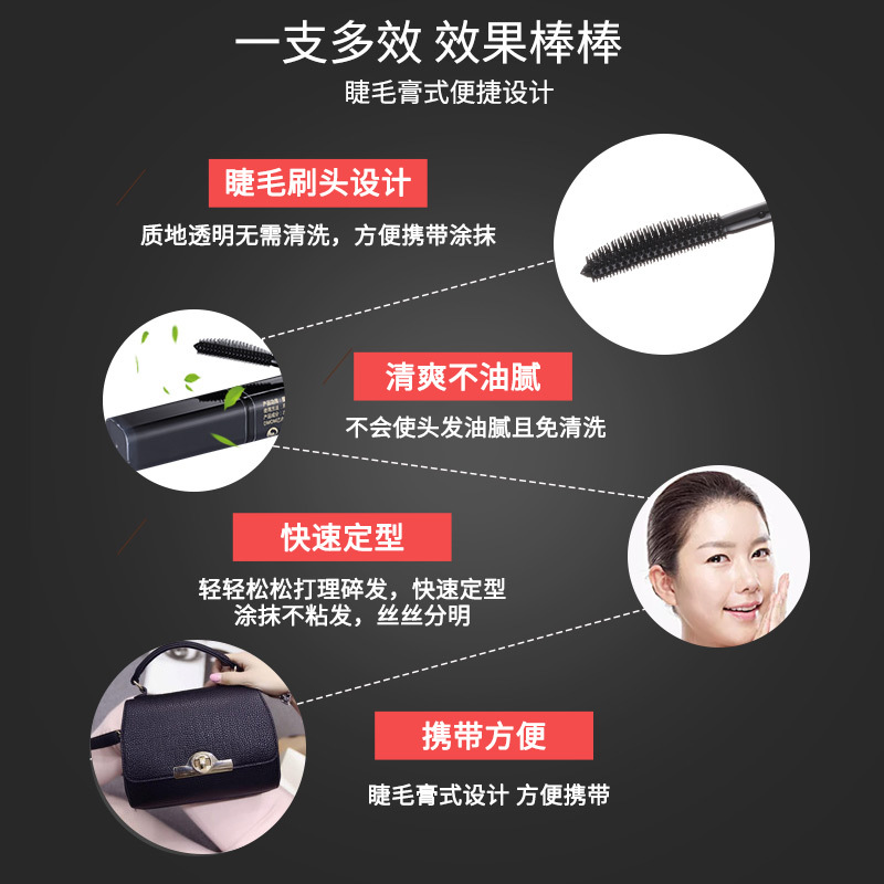 洛黛詩碎發神器整理膏小碎頭髮防毛躁蓬鬆不油膩免洗定型棒髮蠟女