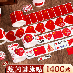 赤旗シール国旗は子供の顔に防水を貼って顔に貼った五星紅旗シール小学生中国国慶節