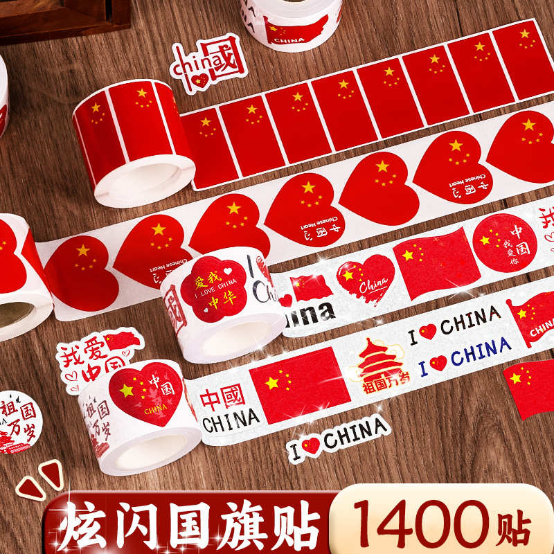 Children's waterproof waterproof sticker for students