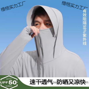 Heavy Ice Silk + Anti-Uv Cool Sun Protection Clothing for Men New Summer Face-Covering Casual Sun Protection Clothing
