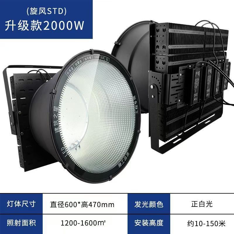 led鳍片式塔吊灯 2000w探照灯 户外工业照明高杆灯高空作业灯|undefined