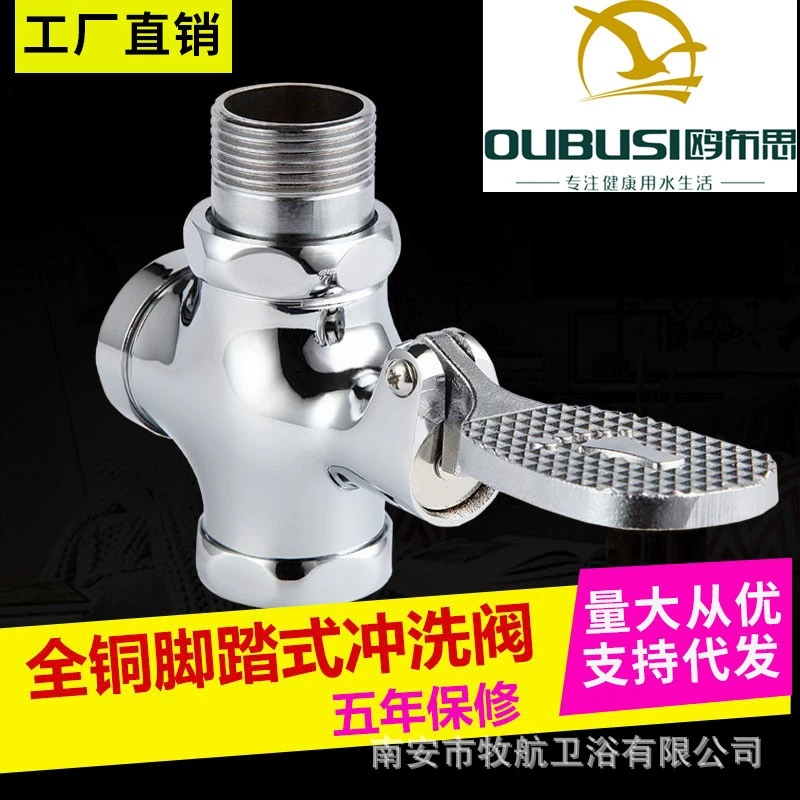 Производитель оптом поставляет медные бытовые ножные клапаны, смывные клапаны для унитазов, смывные клапаны с задержкой, смывные устройства для унитазов-полумесяцев для инженерного применения.