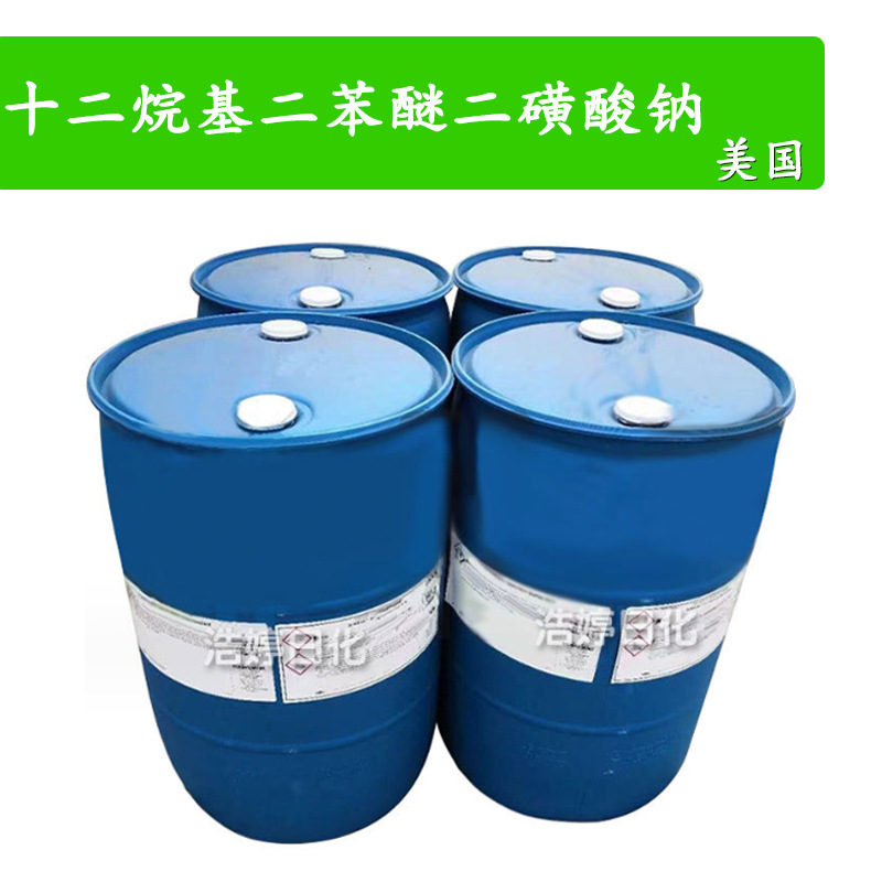 美国 2A1 乳化剂 十二烷基二苯醚二磺酸钠 阴离子表面活性剂 1kg