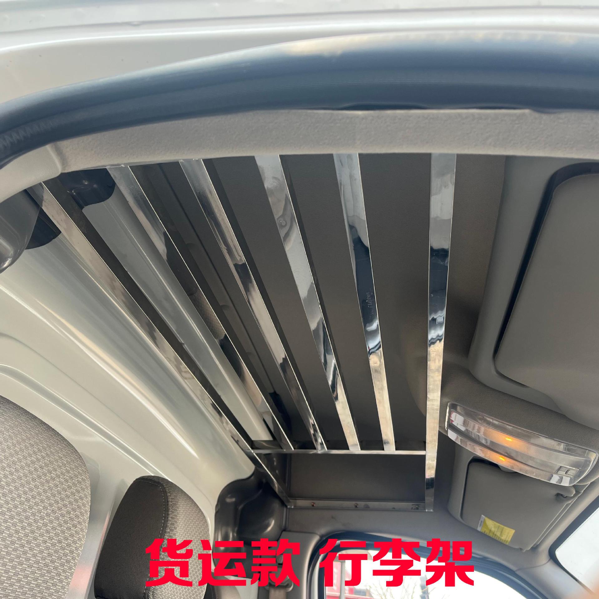 Roof rack – Datong Maxus V80, Foton - v80