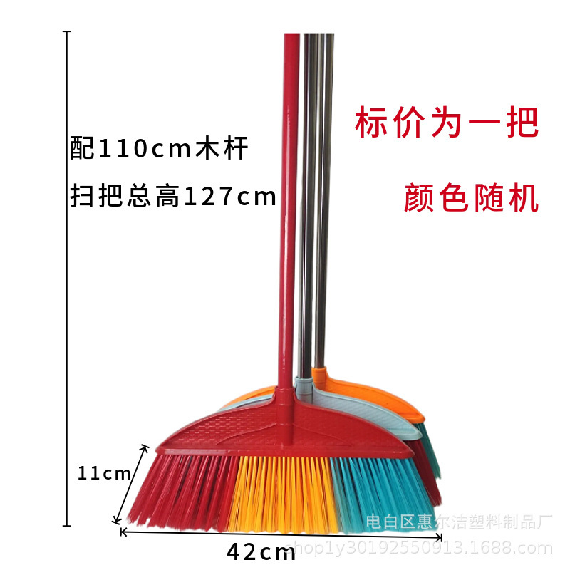 多色扫把软毛家用扫地扫帚塑料扫把家居室内清洁打扫笤帚厂家批发|undefined