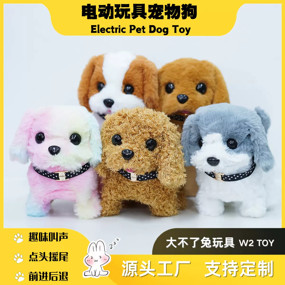 会动的狗狗玩具毛绒电动小狗儿童玩具仿真泰迪圣伯纳金毛卡通玩偶